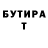 АМФЕТАМИН Розовый Fred Gima
