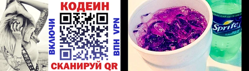 Кодеиновый сироп Lean напиток Lean (лин)  купить наркоту  МЕГА ТОР  Подпорожье 