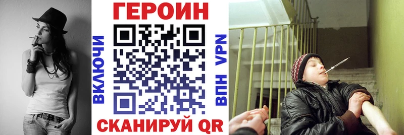 Героин VHQ  Подпорожье 