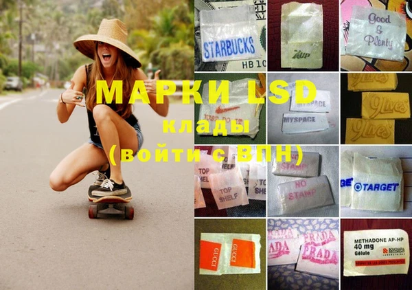 марки lsd Новокубанск